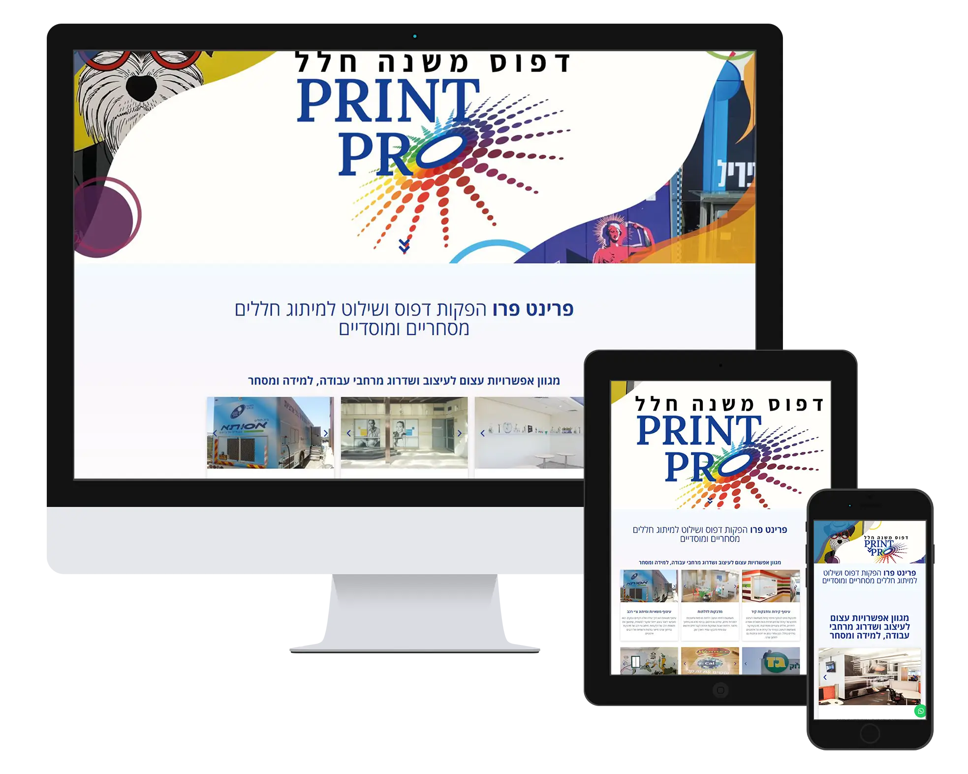 printpro