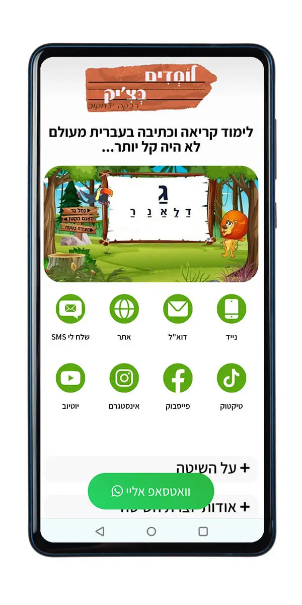 כרטיס ביקור דיגיטלי לעסק זה ROI4BIZ (3)