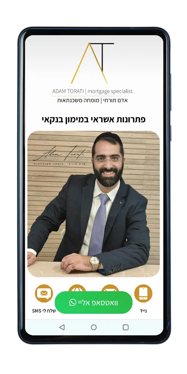 כרטיס ביקור דיגיטלי לעסק זה ROI4BIZ (5)