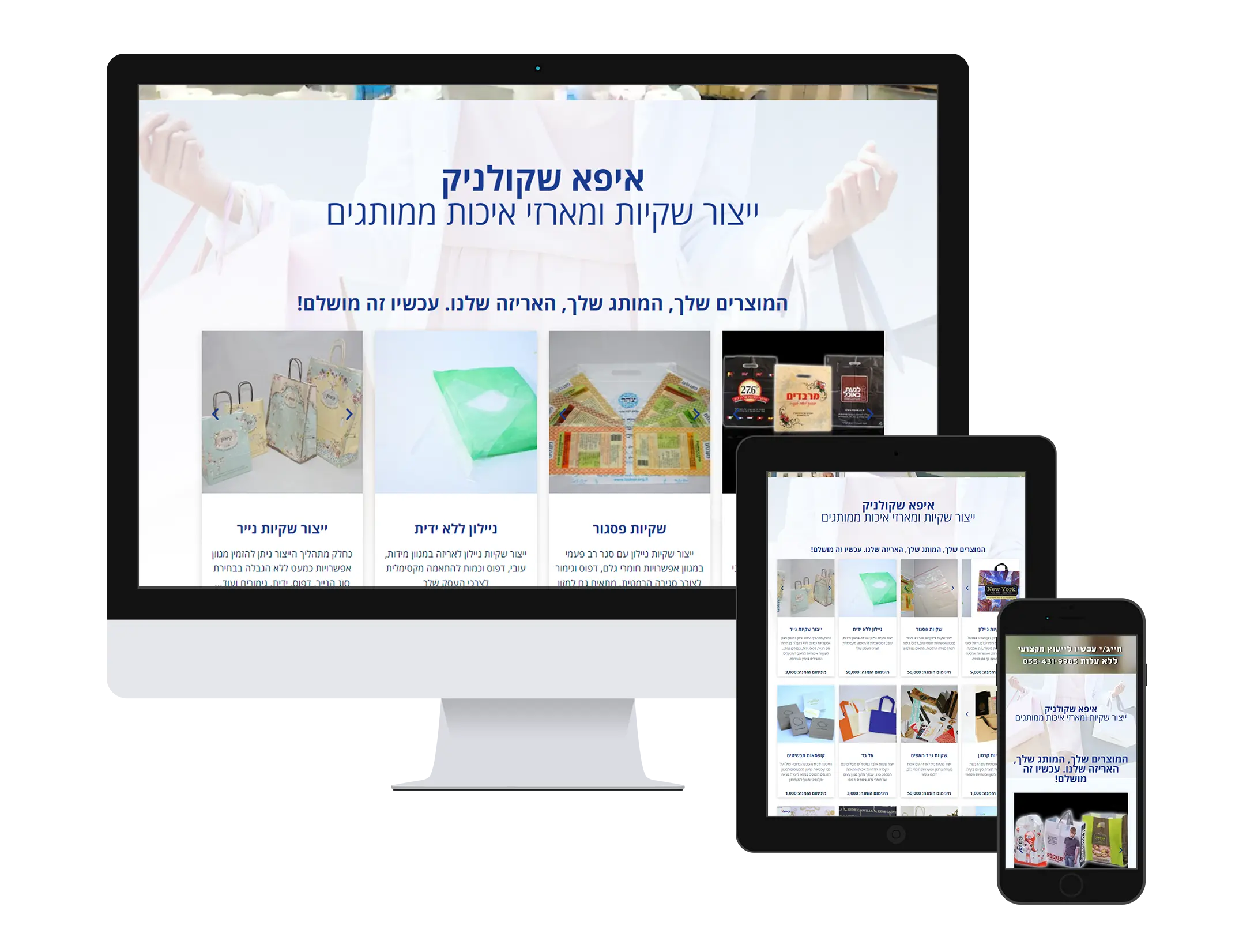 שקולניק